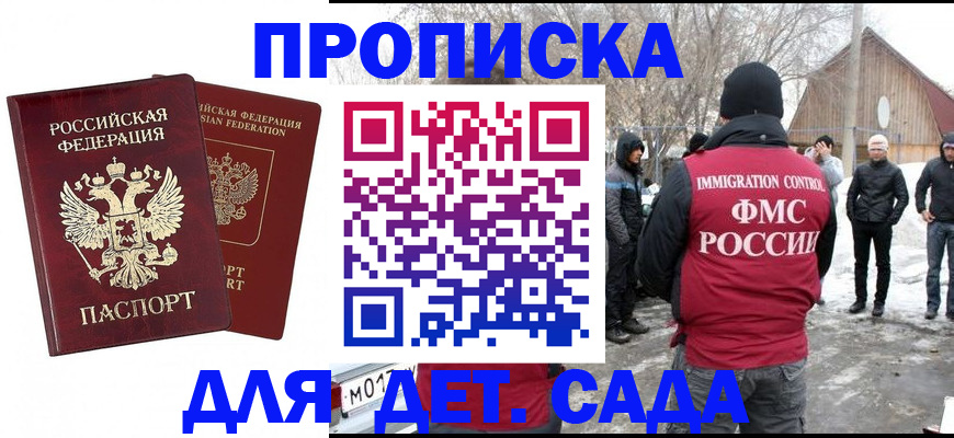 временная регистрация в Каменск-Шахтинском