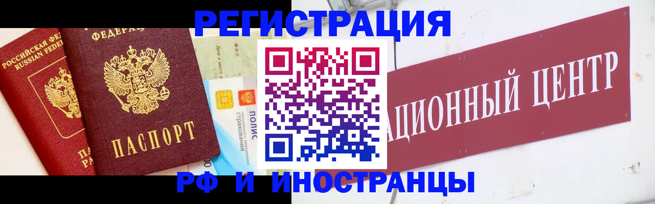 прописка для работы в Каменск-Шахтинском